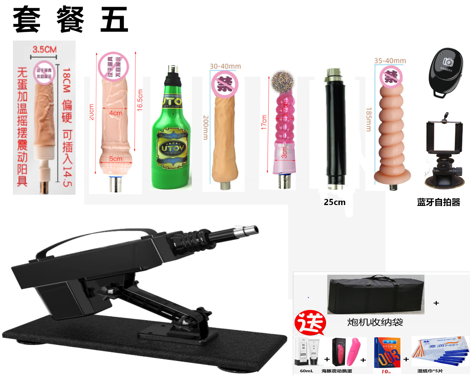 セット5