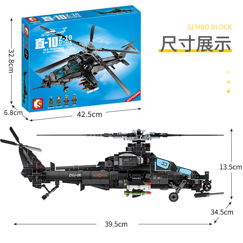 森宝202119武直10陸軍型