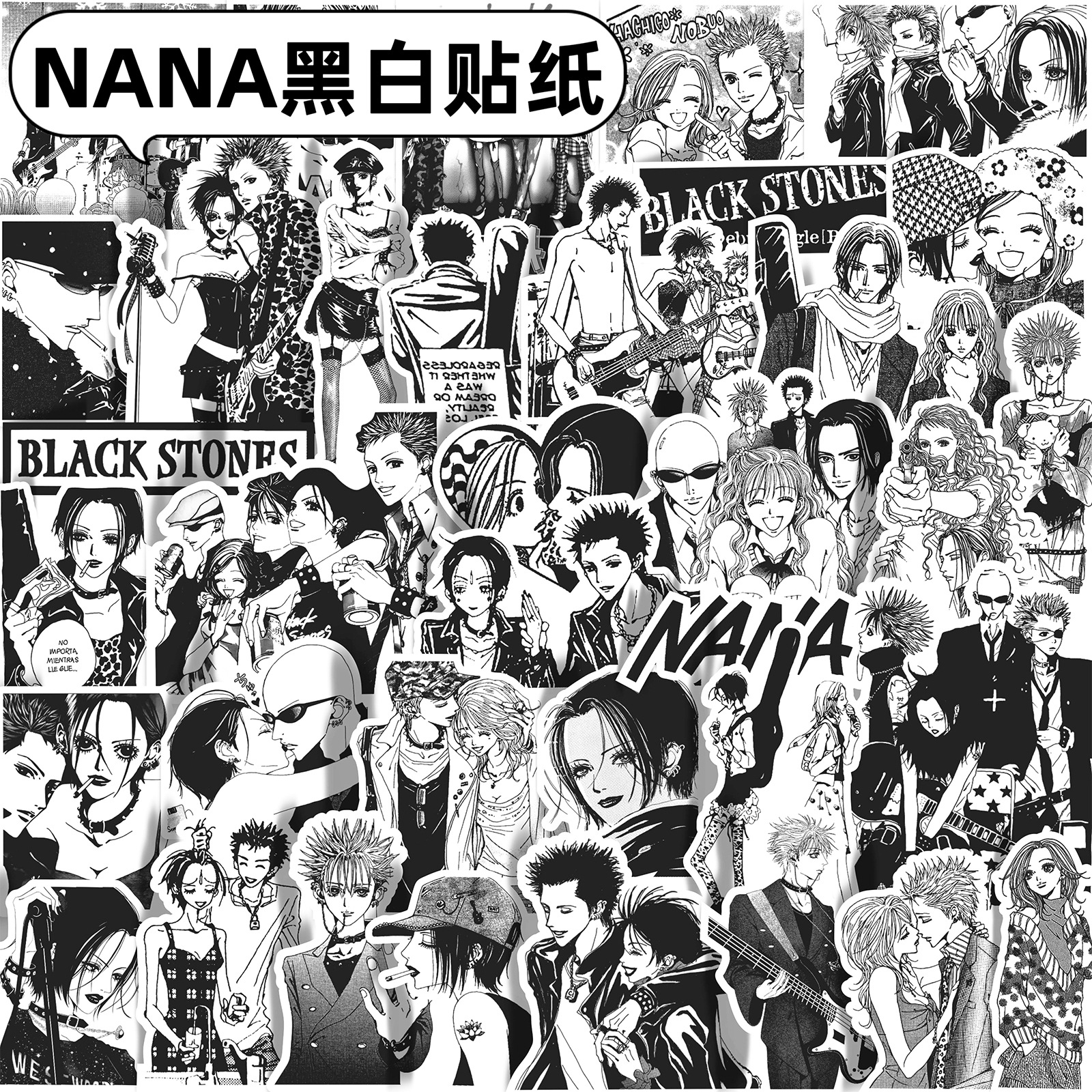 Nanaシール66枚(表面防水)