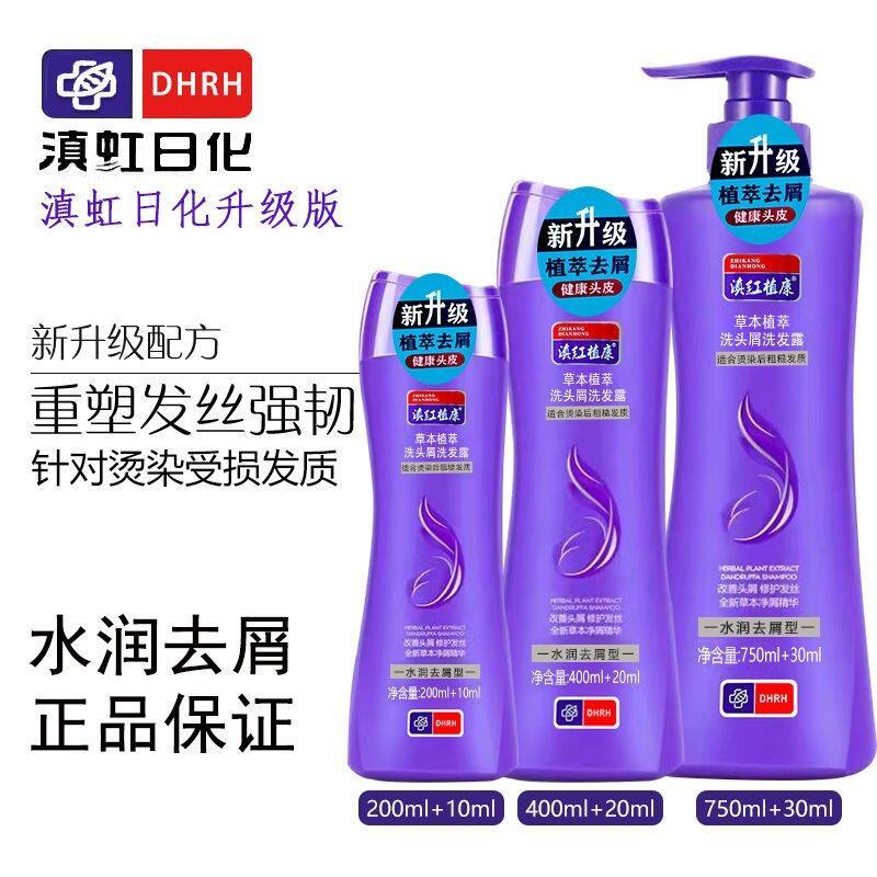 康王ハーブ保湿フケ防止 750ml