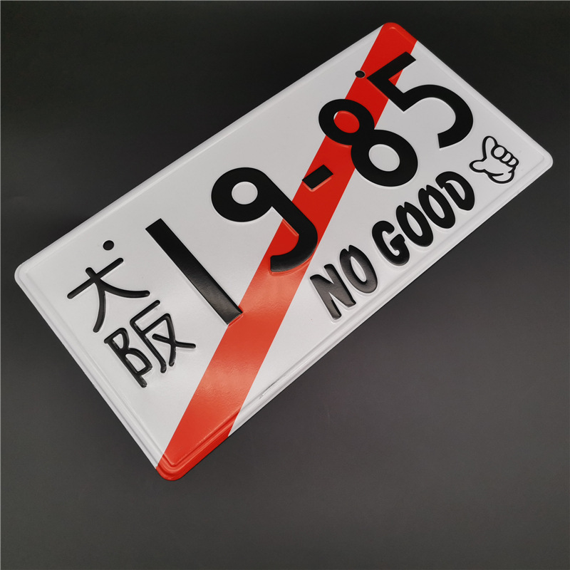 大阪1985-nogood