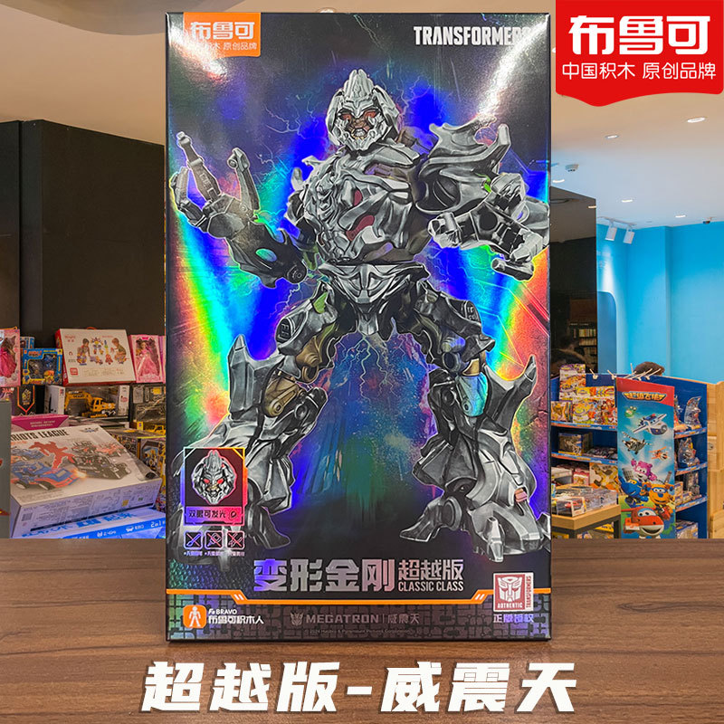 Beyond Edition [Movie 1 メガトロン] 目・胸のライト＋豊富な付属品