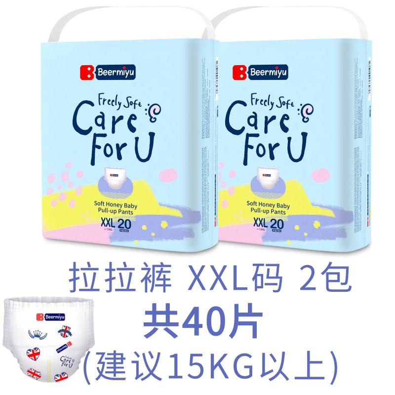 プルアップパンツ EU版 2XLサイズ 40枚入(20枚入*2パック)