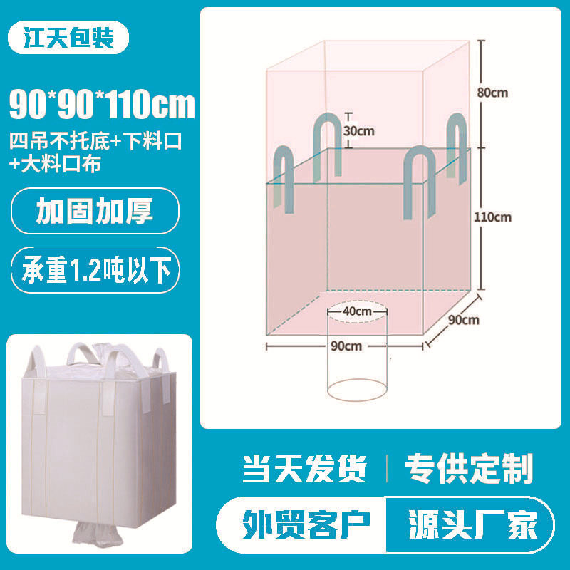 90*90*110 上部グループポートと下部荷降ろしポート; 160