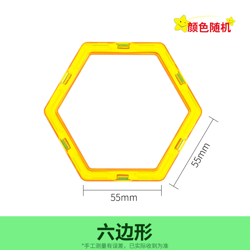 中号磁力シート-六角形