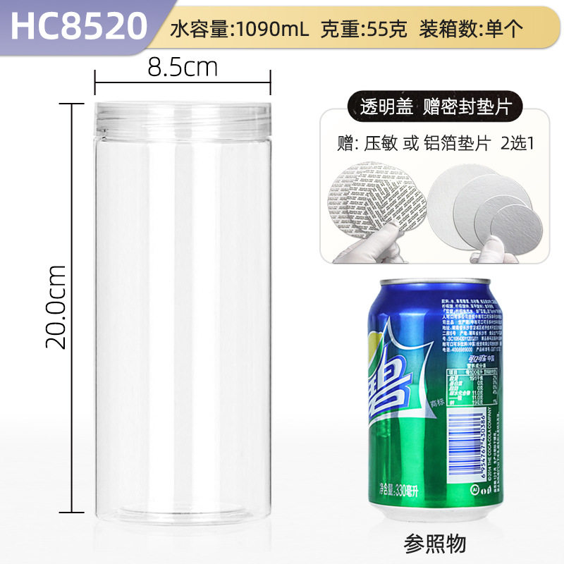 HC8520;透明カバー