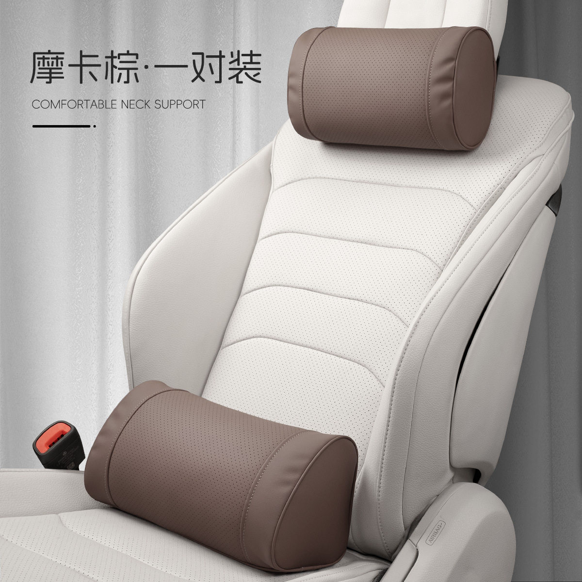 O型モデル【モカブラウン】ヘッドレスト+ランバーサポート 各1個