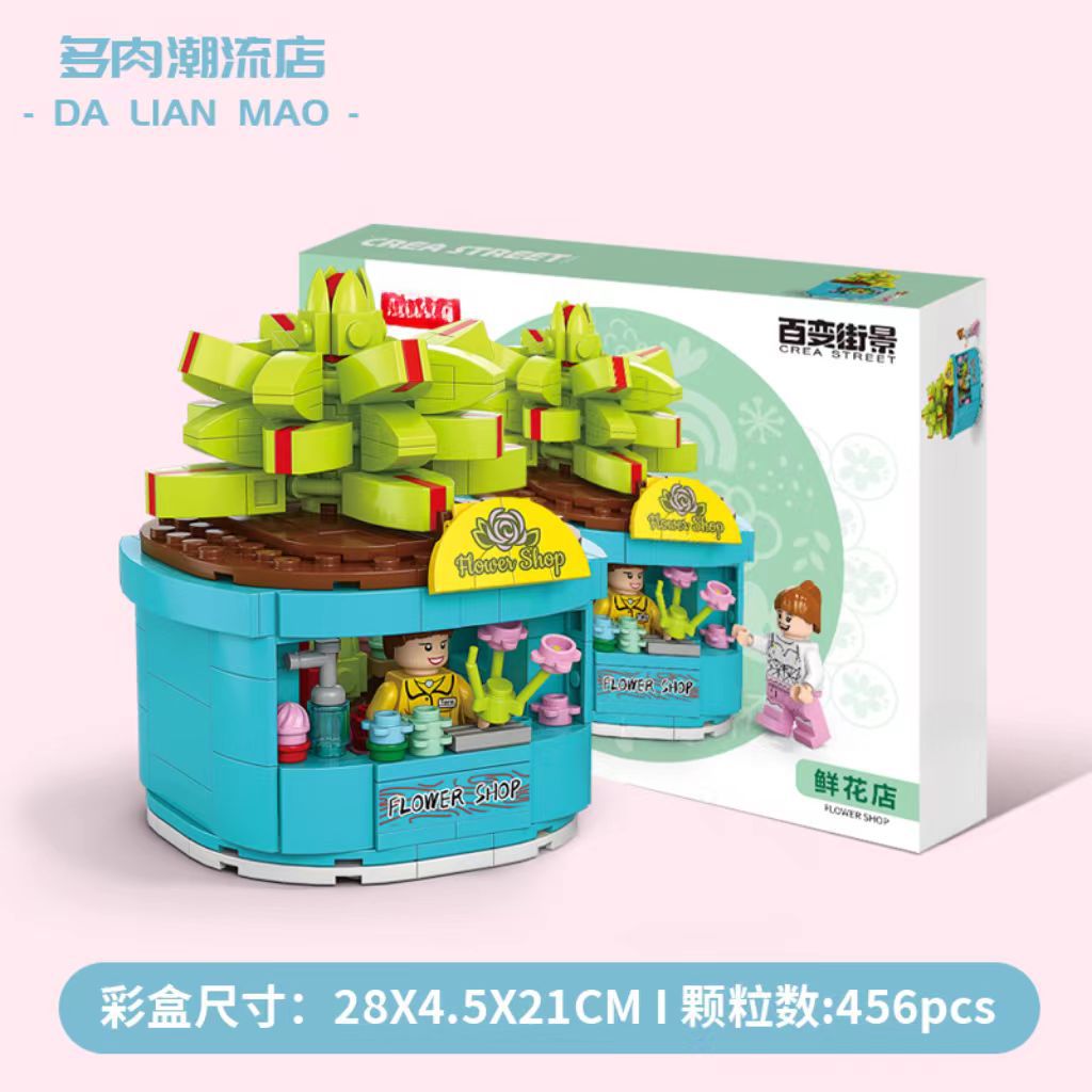 8966-5生花店456PCS【カラーボックス版】