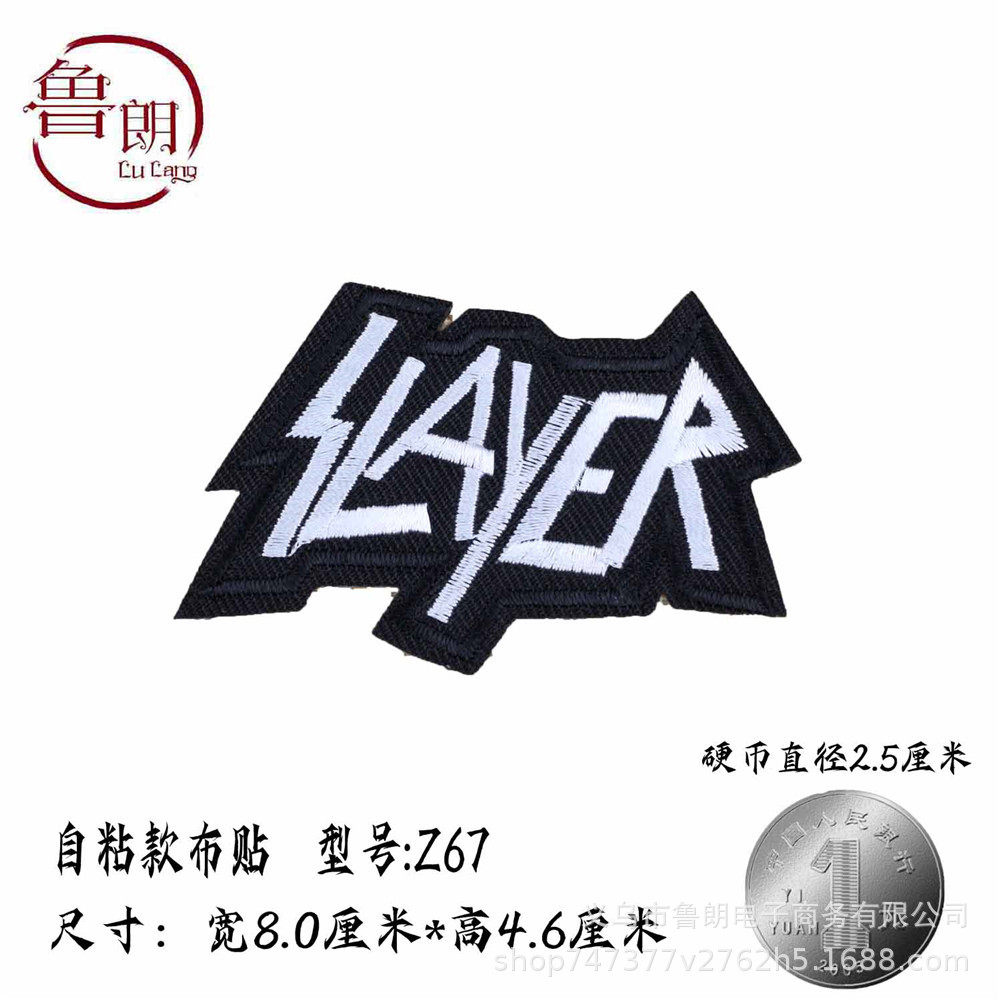 スタイル番号z67