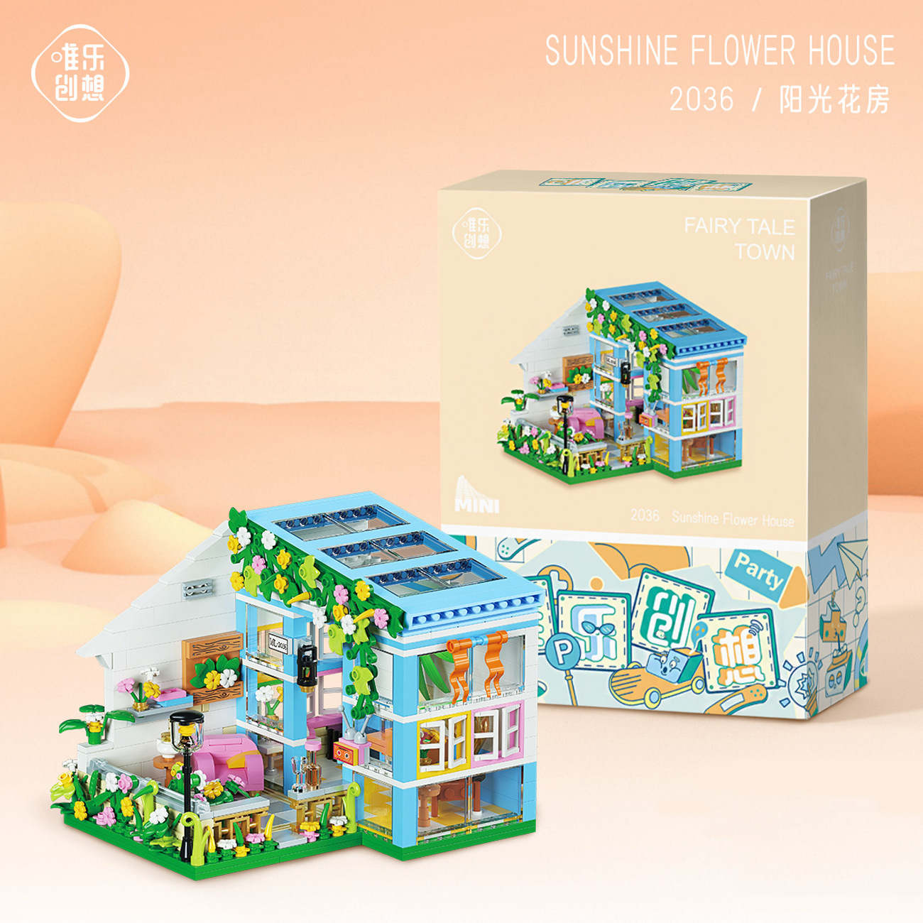 サンルーム-2036