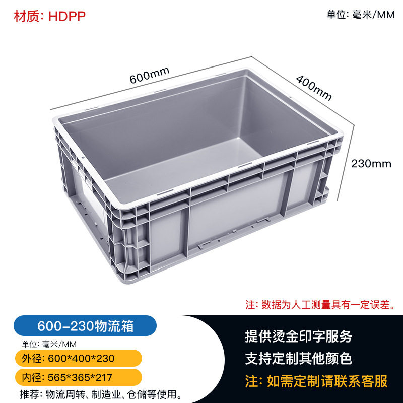 600-230 (B4ボックス): 600*400*230mm;グレー;カバーなし