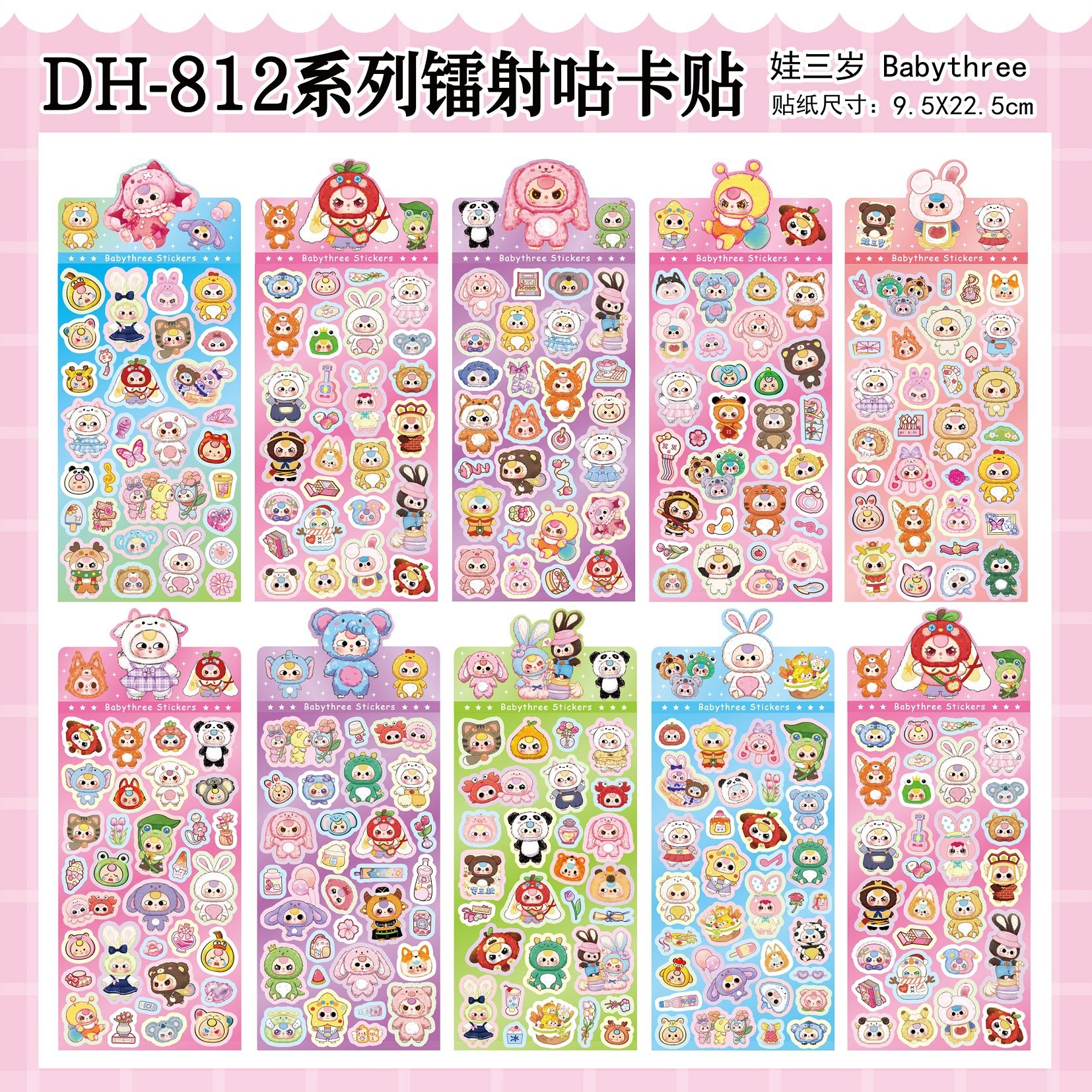 3歳の赤ちゃん(9つのスタイルが均等にミックスされた1パック)