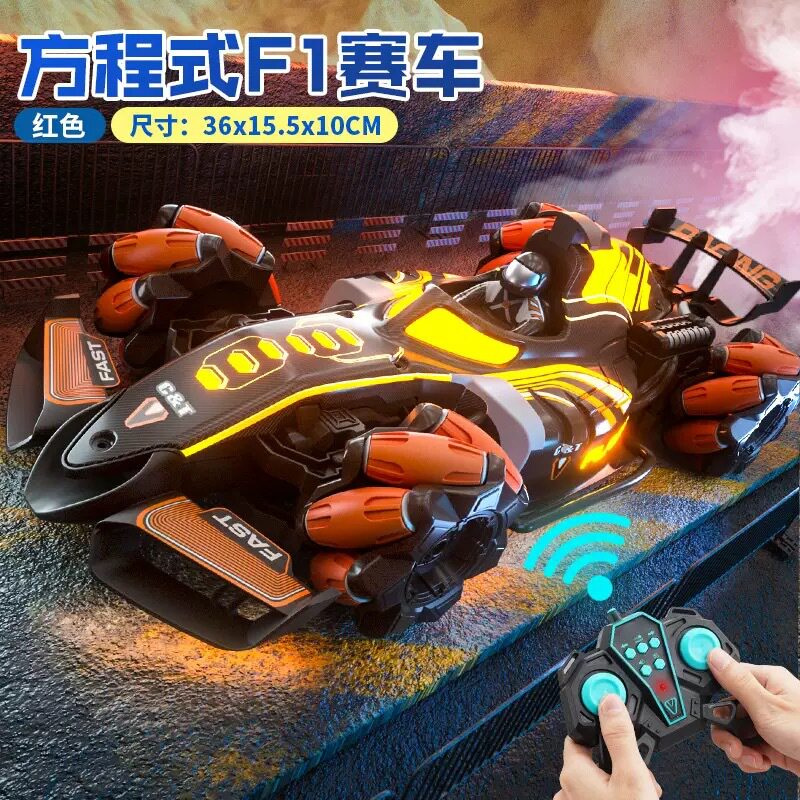 F1 フォーミュラ スプレー レーシング オレンジ [シングル コントロール]