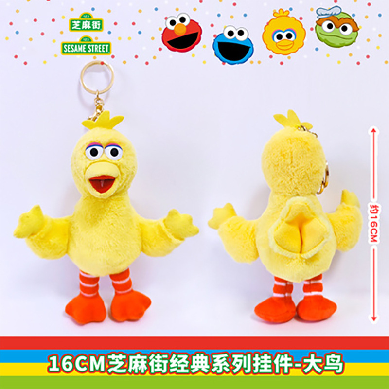 16CM セサミストリート クラシック シリーズ ペンダント - ビッグバード