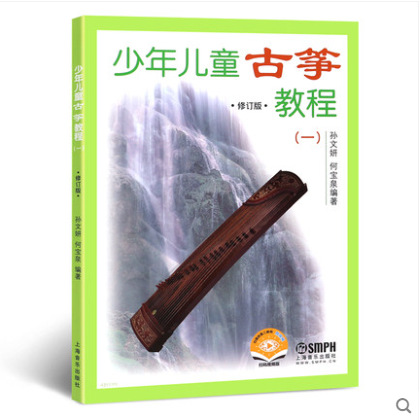 子供用古筝 1