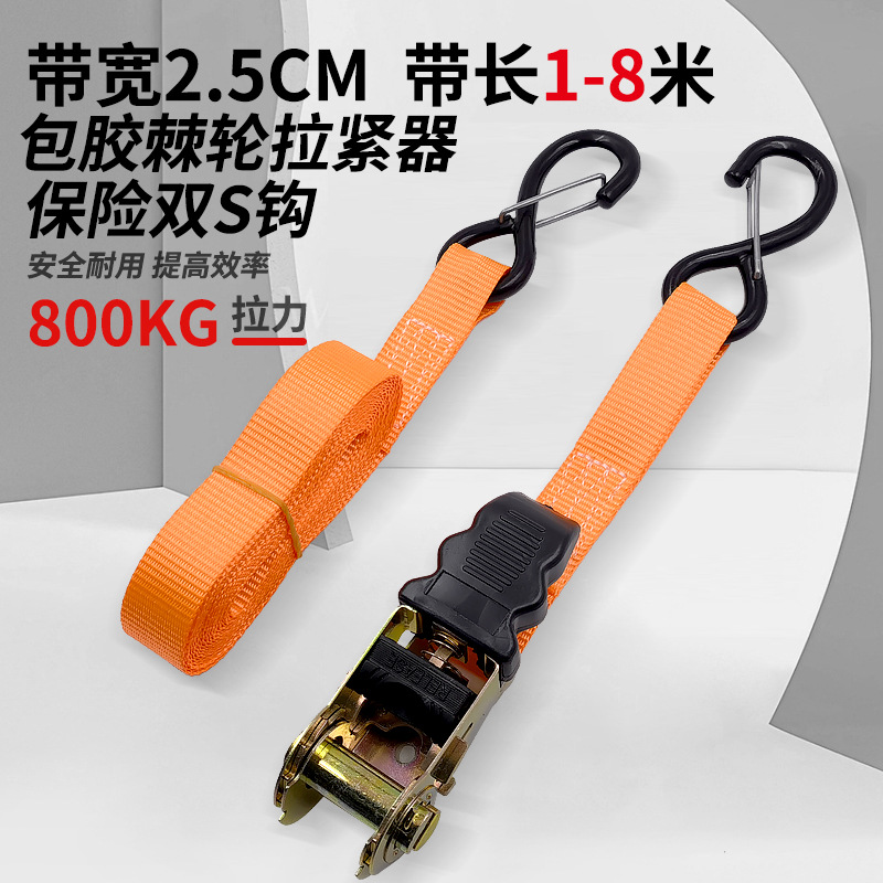 長さ2メートル (2.5cmオレンジ色)【引き締め器付き保険フック】
