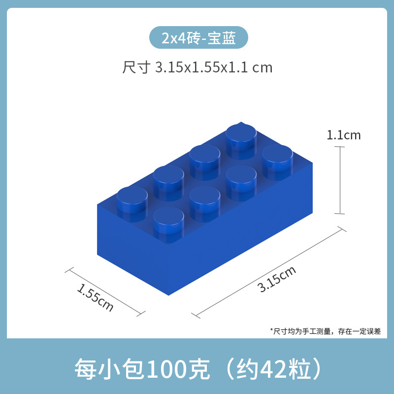 小粒2*4厚レンガ8穴宝青100グラム