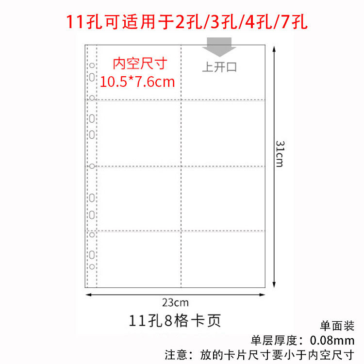 A4 11穴8格カード10枚