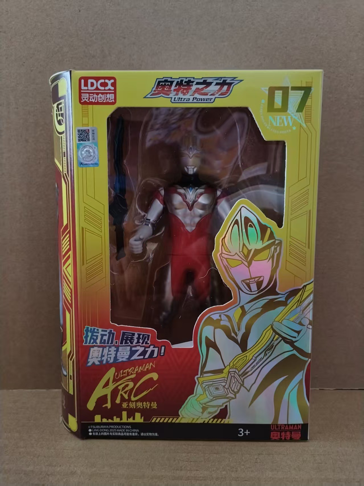 ウルトラパワーウルトラマンアケウルトラマン【武器付き】