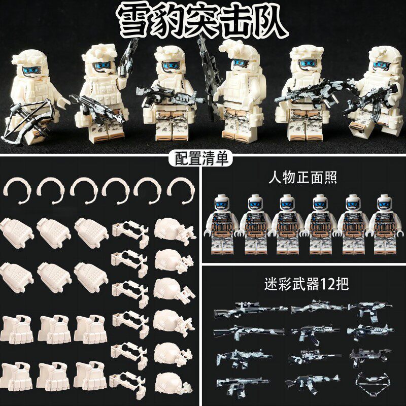 WWQ6のみセットD(白迷彩)