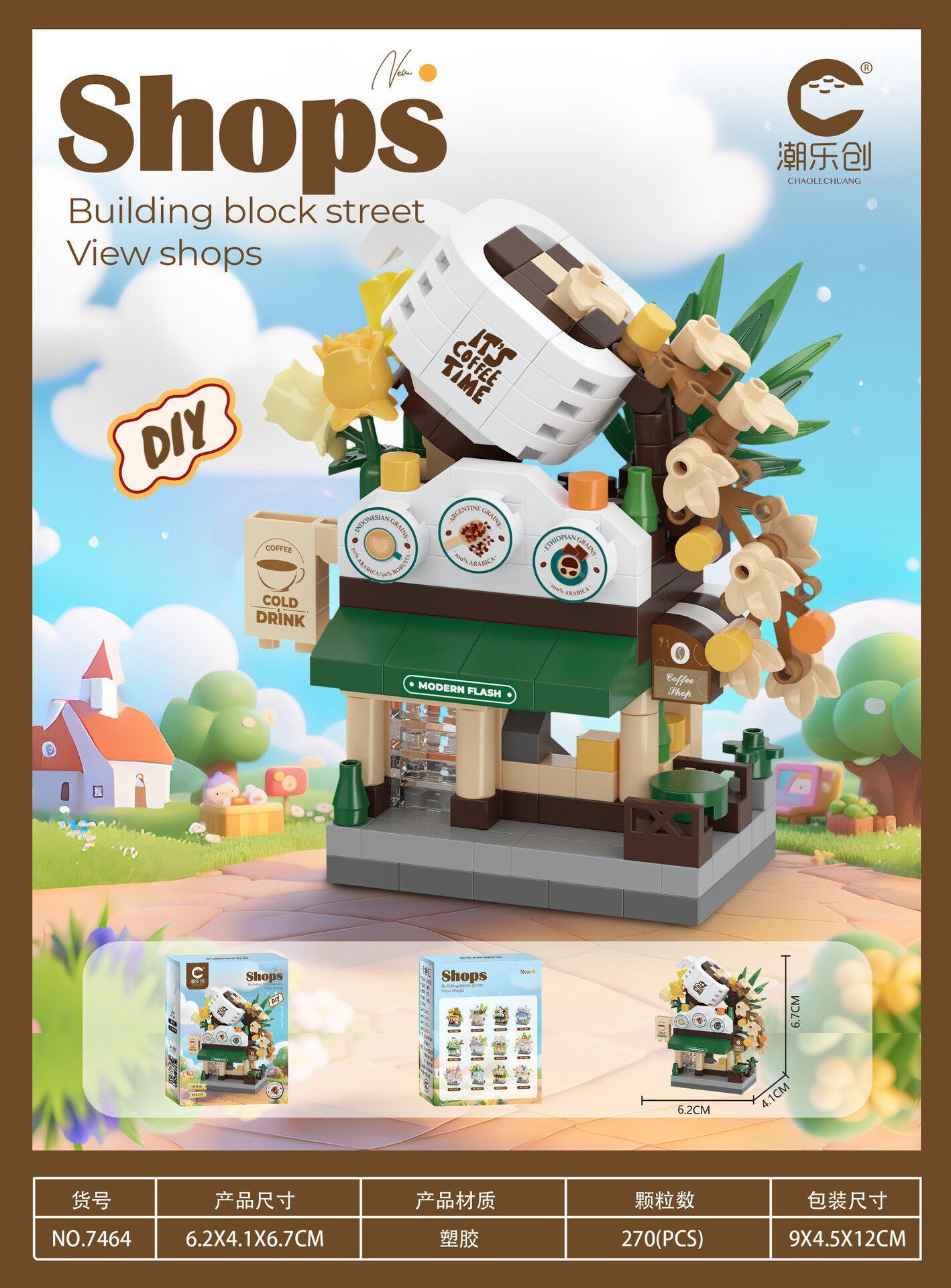 ドリームシリーズ-コーヒーショップ【カラーボックス】