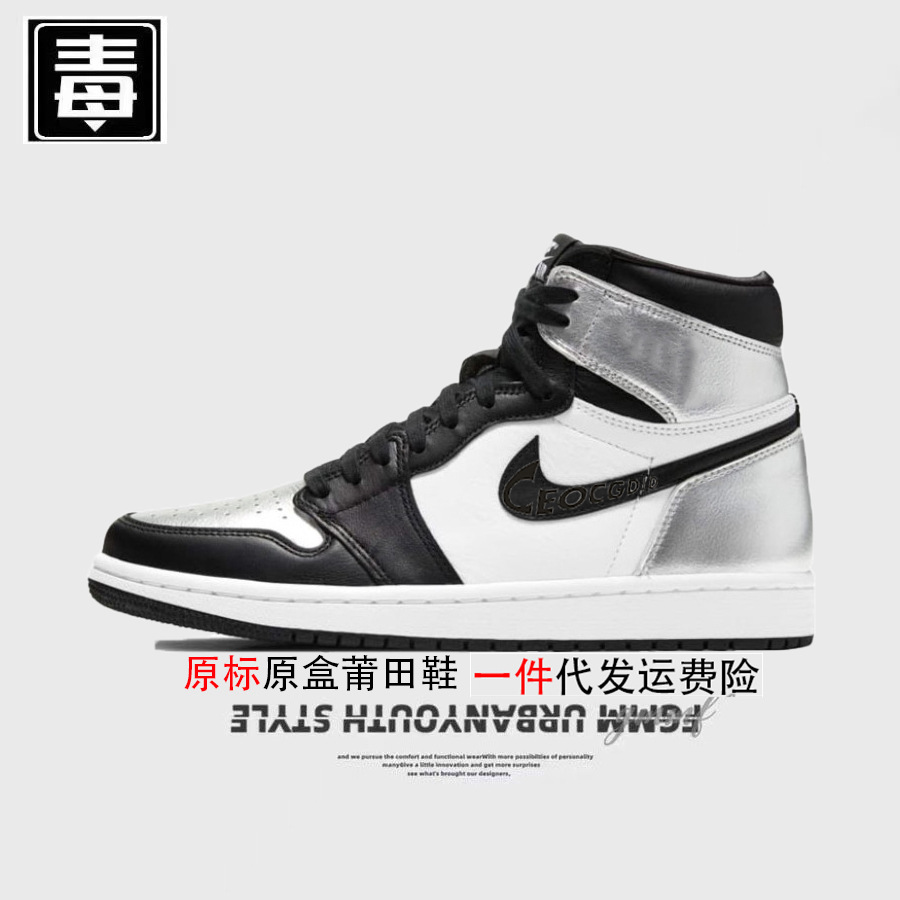 aj1 ハイトップ オリジナル ラベル - ブラックとシルバー