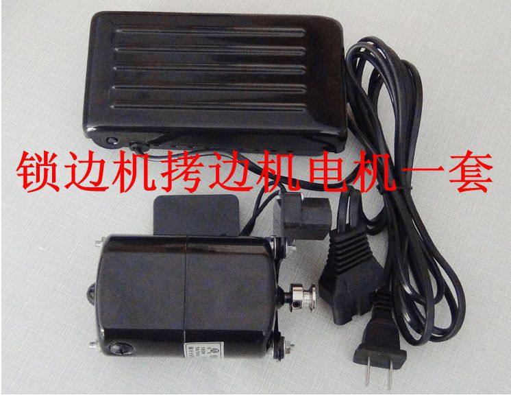 AC 250W オーバーロックミシンモーターセット