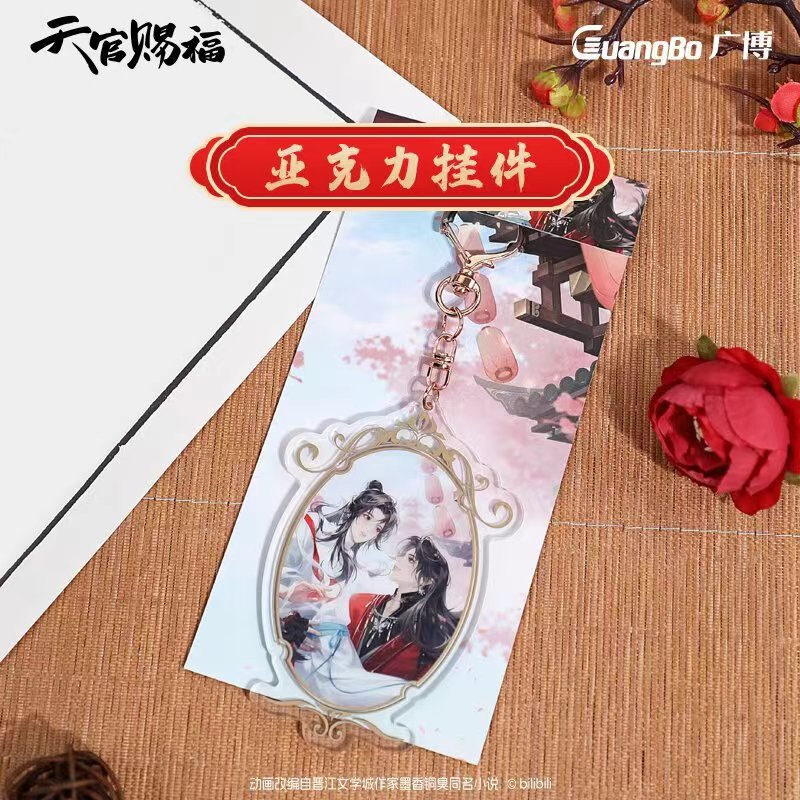 996011天官はアクリルのペンダントを祝福します。