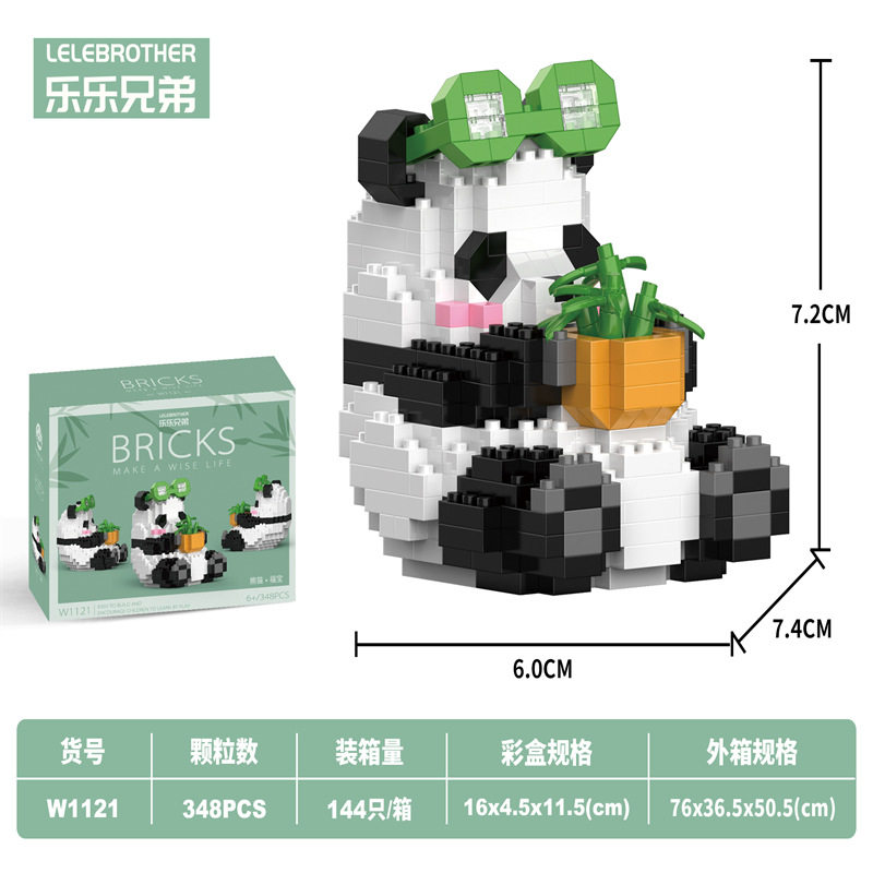 W1121	福宝抱竹子 348PCS （低价冲量款）