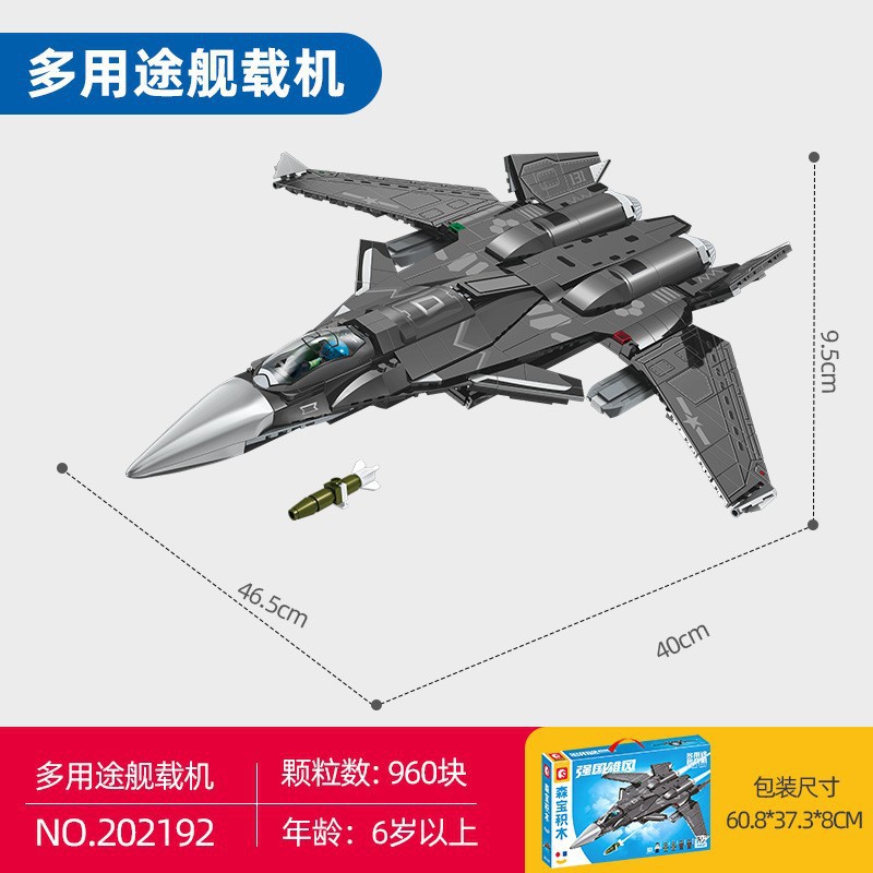 森宝202192-多目的戦闘機
