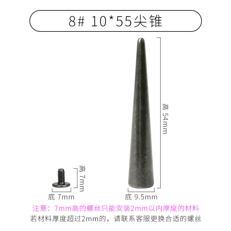 ガンブラック * 8 #(尖錐10*55)