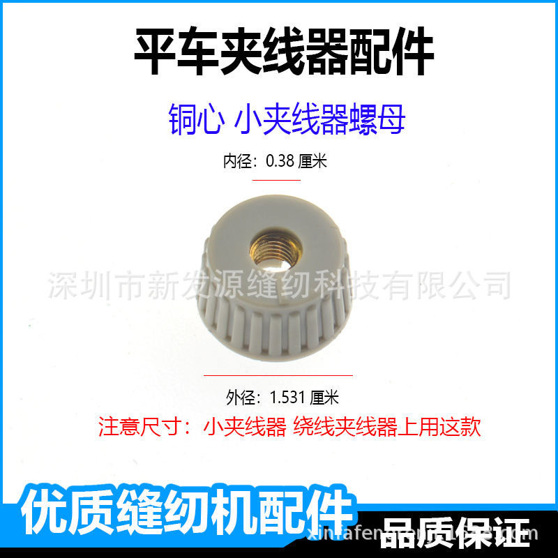 銅芯-小型クランプナット