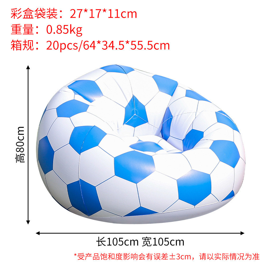 青いサッカーインフレータブルソファ
