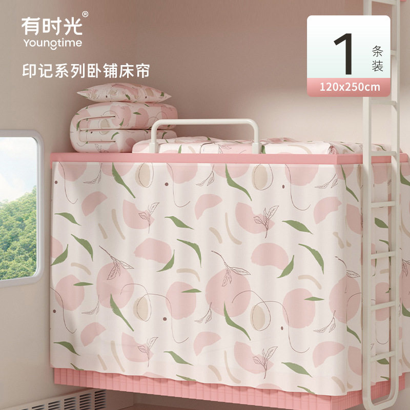 【粘着タイプ】スリーピングカーテン 120×250cm 1枚 両面カバー