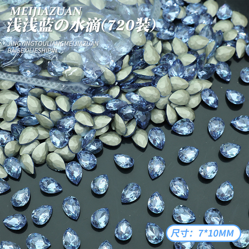 ライトブルー 7×10mm 水滴