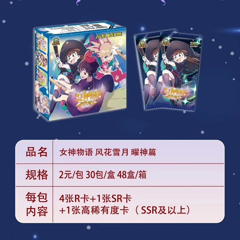 第 7 弾 2 元パック ヤオシェン編、1 箱 30 パック、180 個入り
