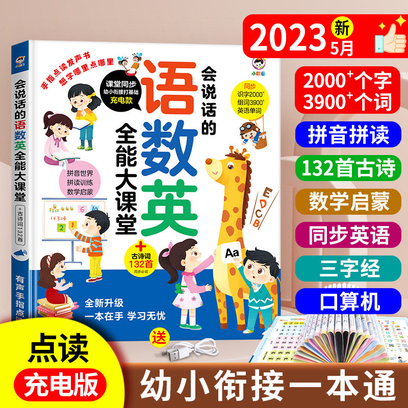 人気の中国語、数学、英語の教室