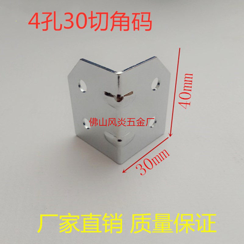 クロム4穴30プレッシャーリブコーナーコード