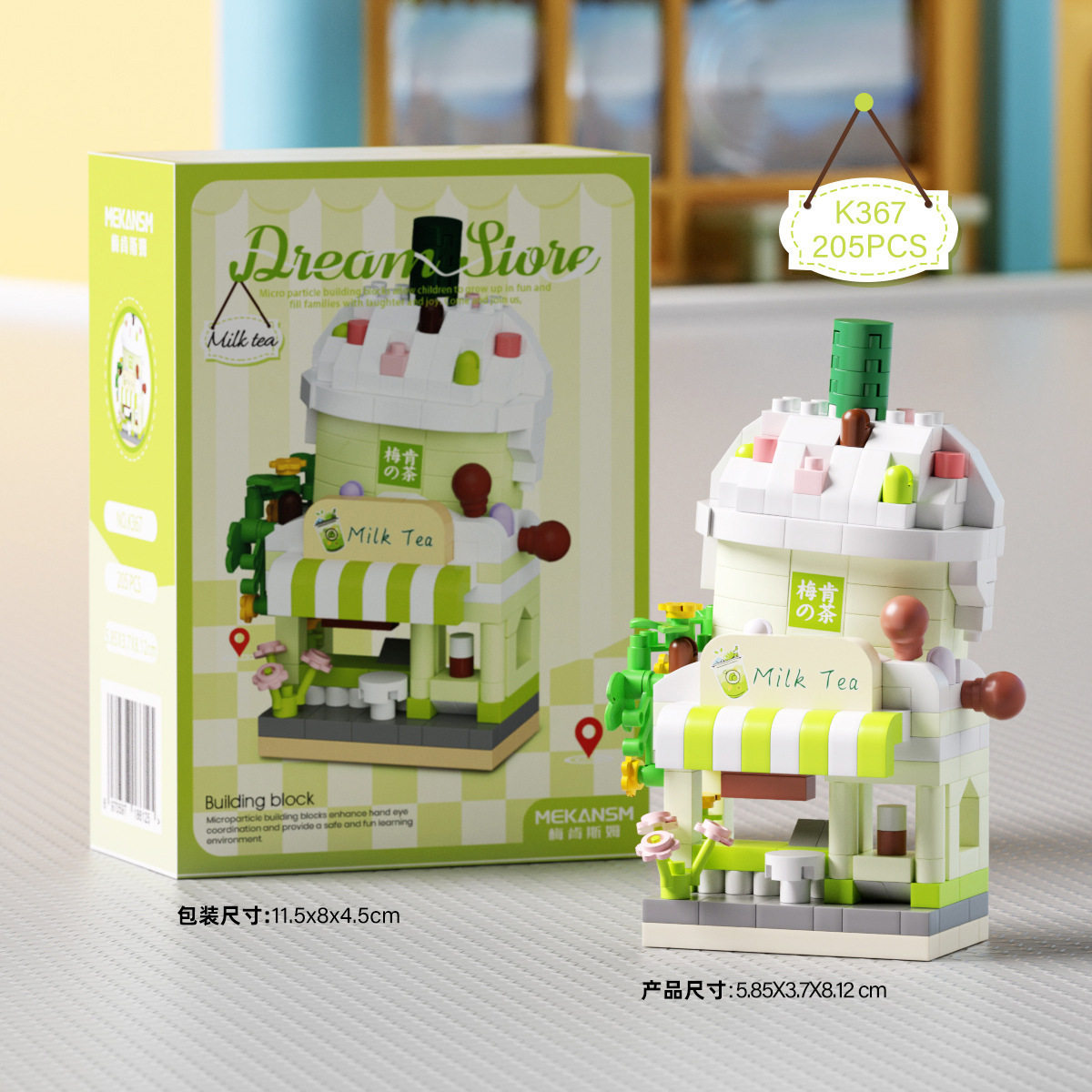 K367ミルクティーショップ