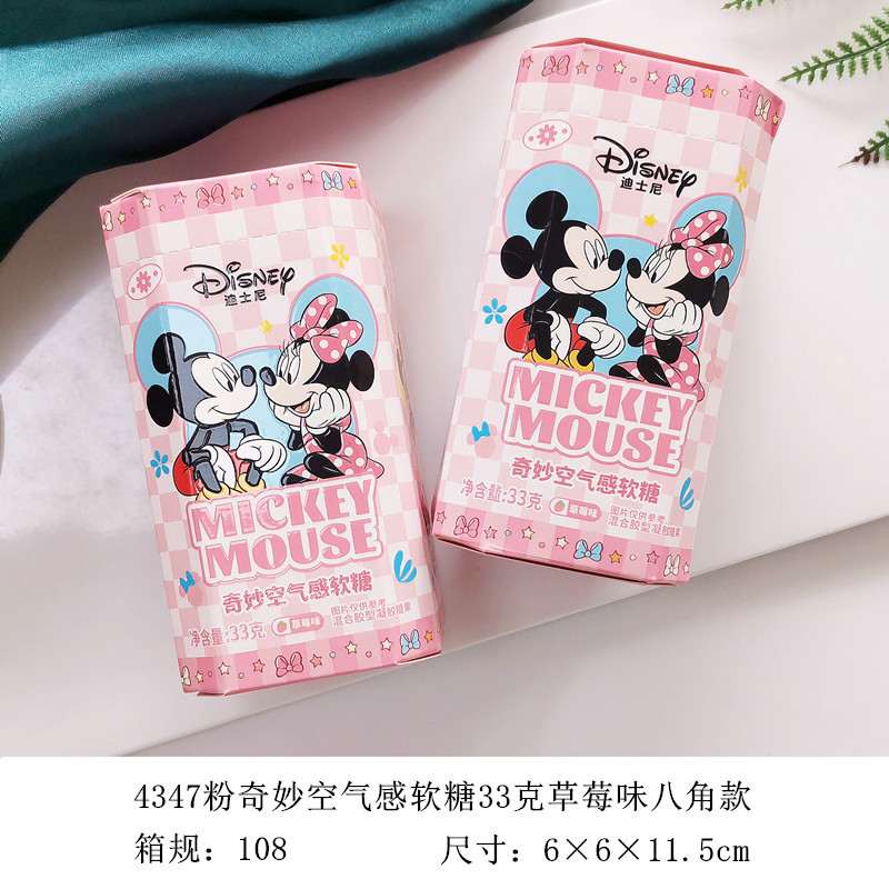 4347 ピンクワンダフルエアリーグミ 33g いちご味 八角風
