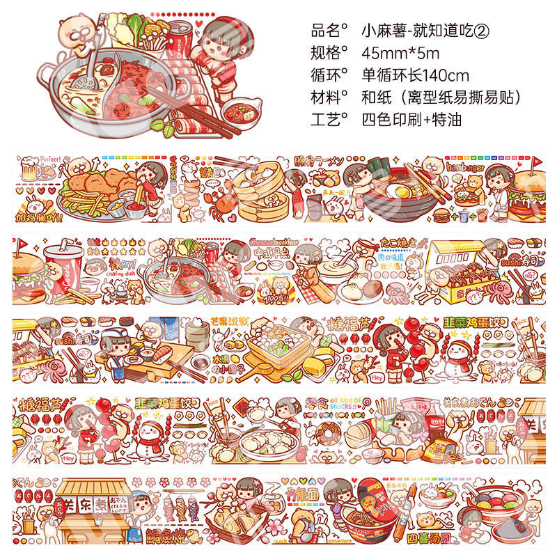 小さな餅 - 2 を食べることを知っています