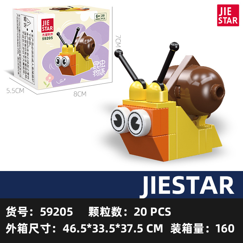 傑星積み木59205カタツムリ