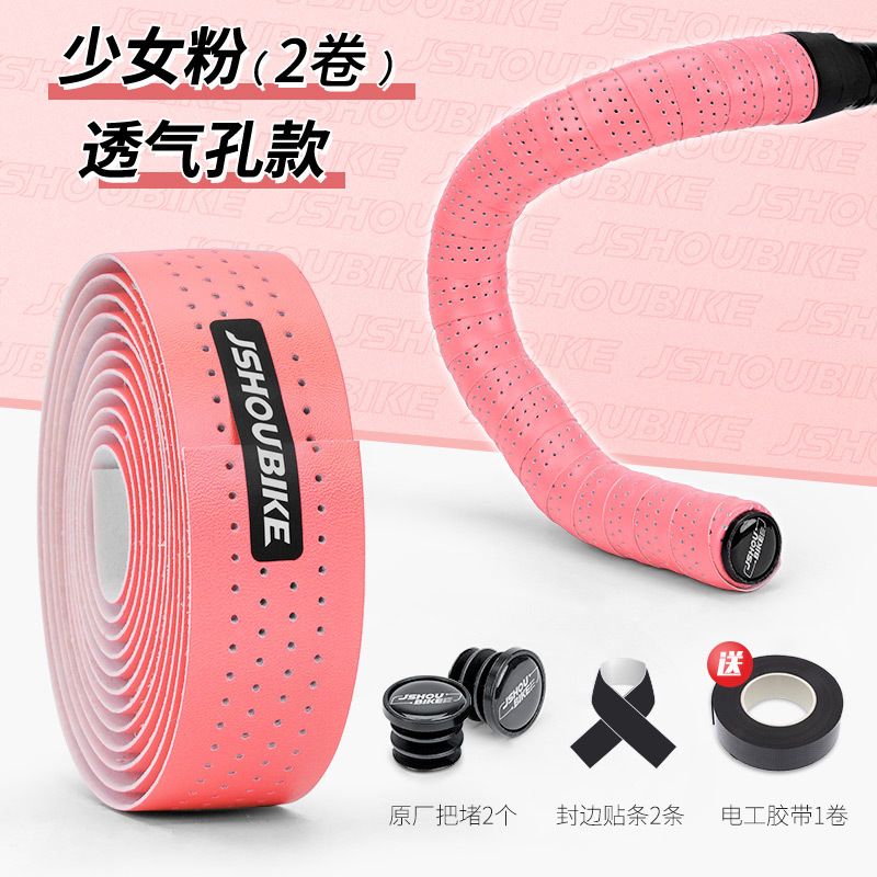 通気孔タイプ-ピンク-1対 (シールテープ1巻1巻)