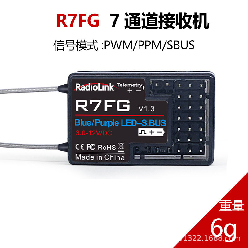 R7fg受信