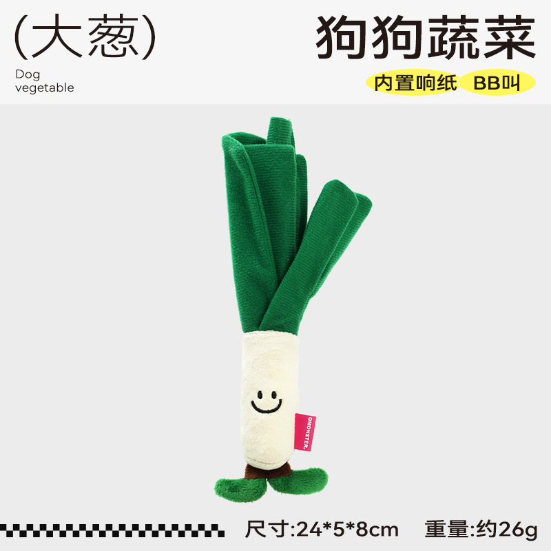 私はネギです