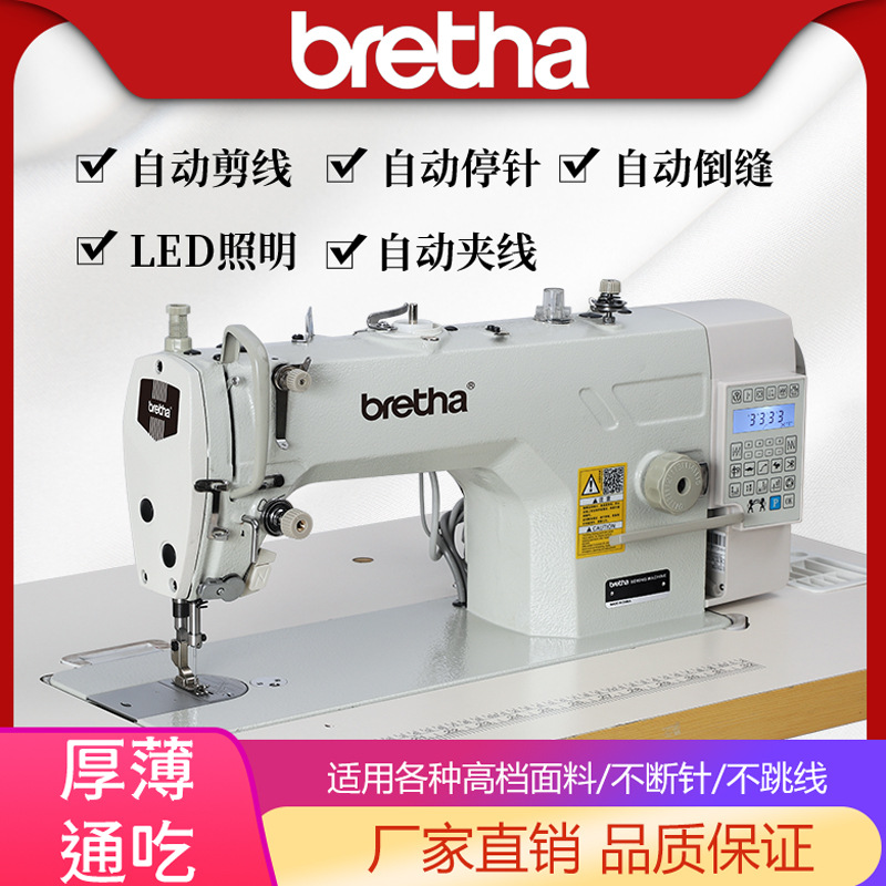 3つの自動シングルヘッド/新しい電子制御