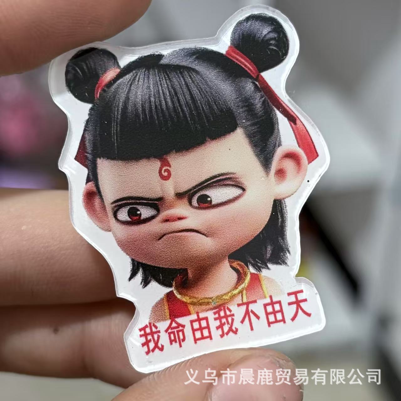 、私の運命は天ではなく私次第です