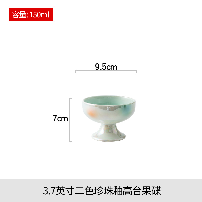 3.7インチ二色真珠釉薬高台フルーツ皿
