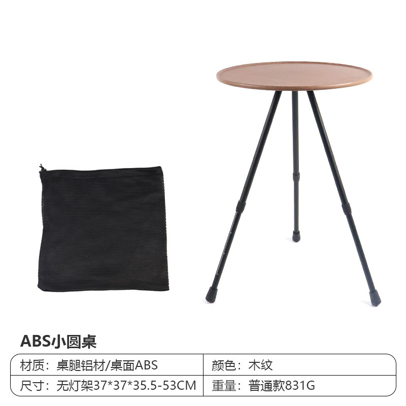 木目色の小さな円卓の簡易ポケット