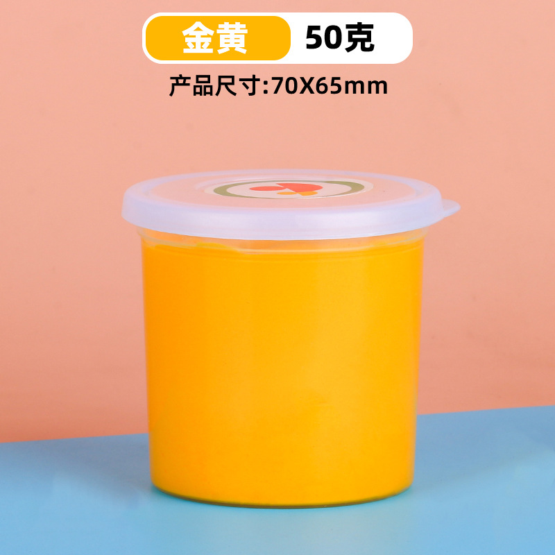 21黄金色【50gカップセット】